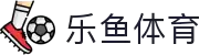 乐鱼体育_官方平台首页-登录入口 - LEYU